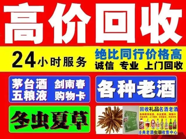 富顺回收1999年茅台酒价格商家[回收茅台酒商家]